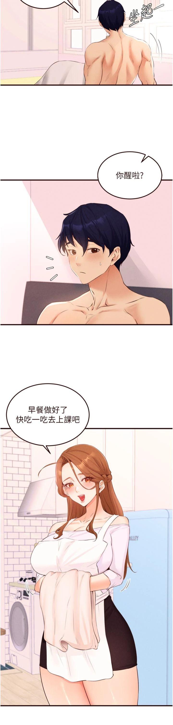 第75話 - 鮑魚夠騷才好吃