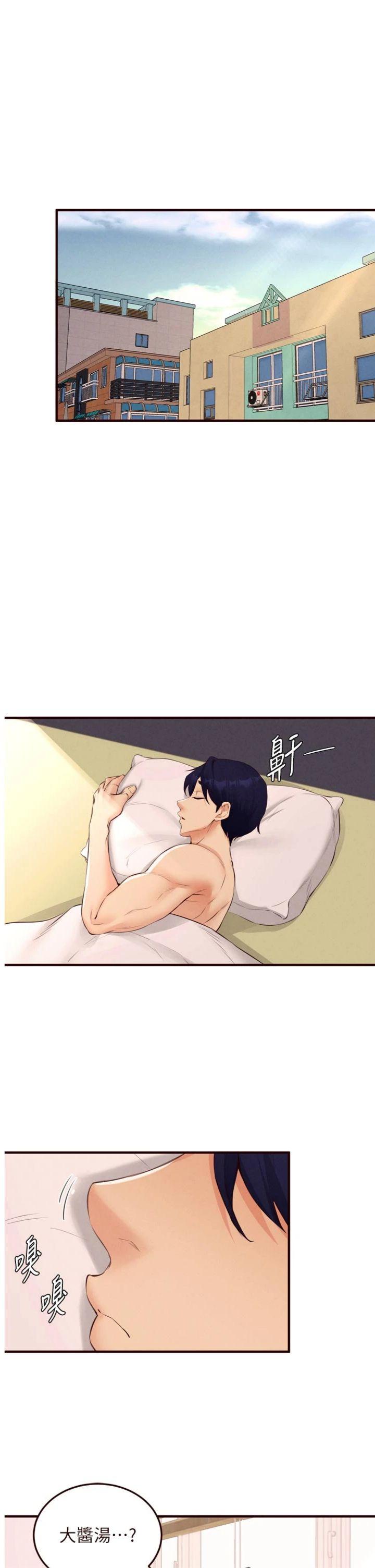 第75話 - 鮑魚夠騷才好吃