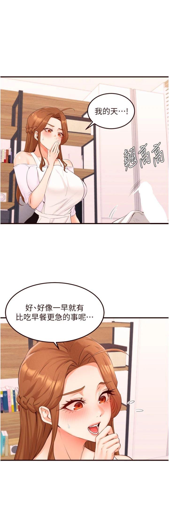 第75話 - 鮑魚夠騷才好吃