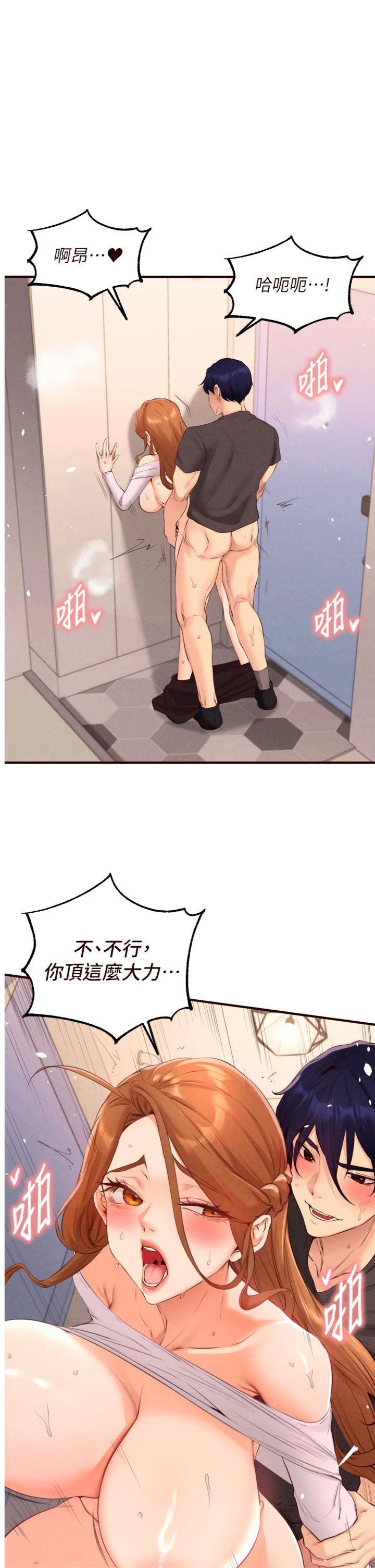 第76話 - 和阿姨開天體派對