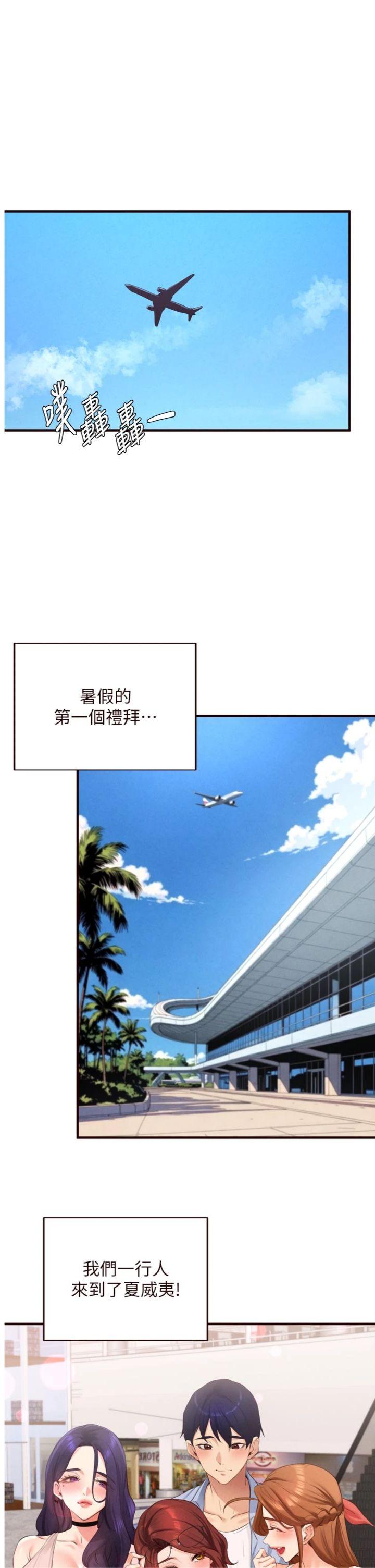 第78話 - 期待值滿點的國外旅遊♥