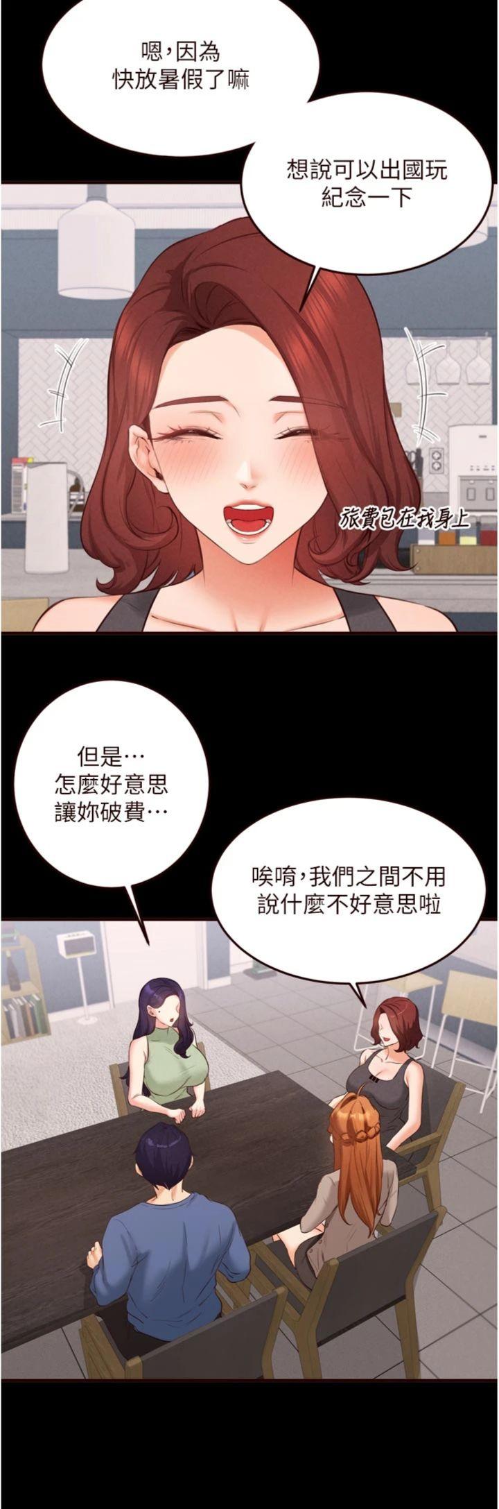 第78話 - 期待值滿點的國外旅遊♥