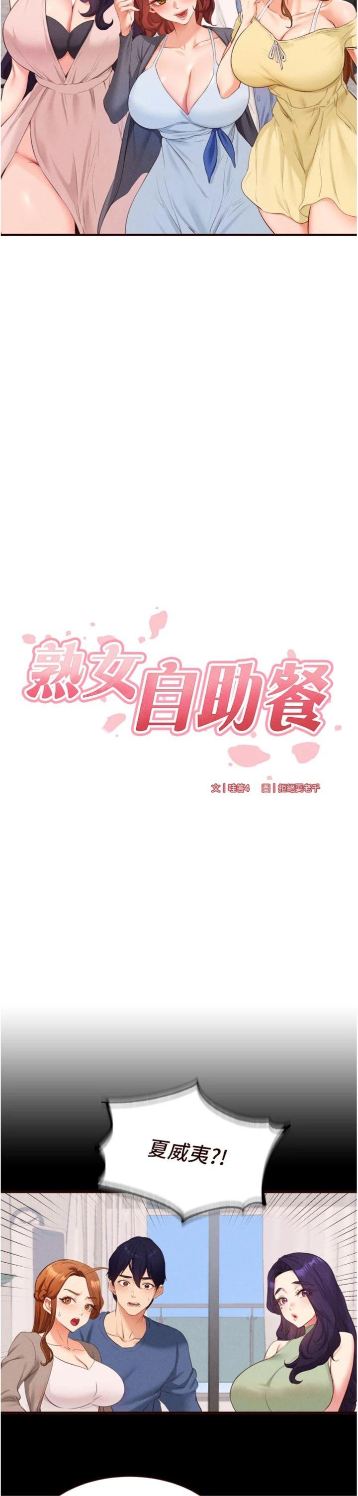 第78話 - 期待值滿點的國外旅遊♥