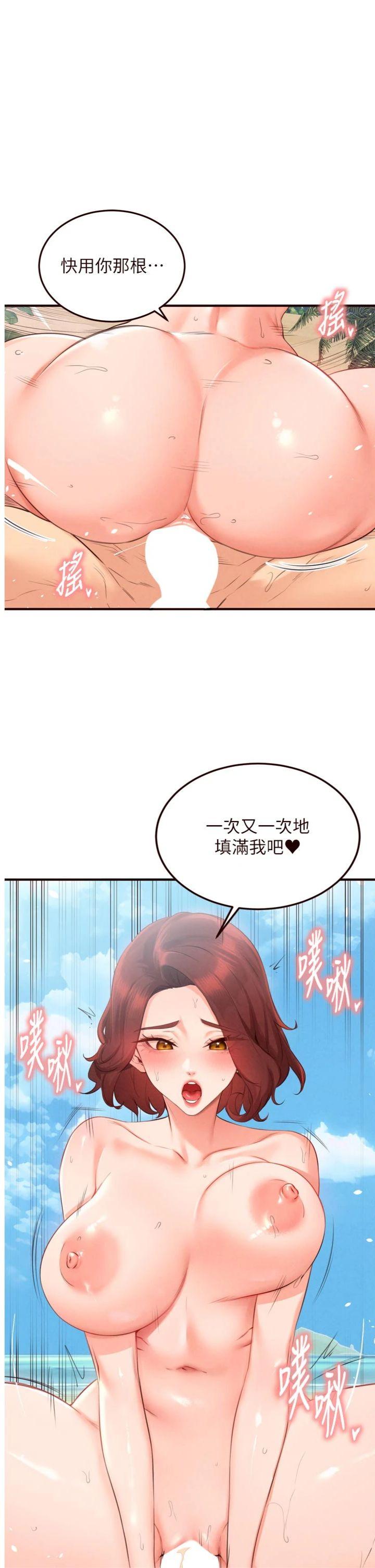 第79話 - 這樣掐太有fu了♥