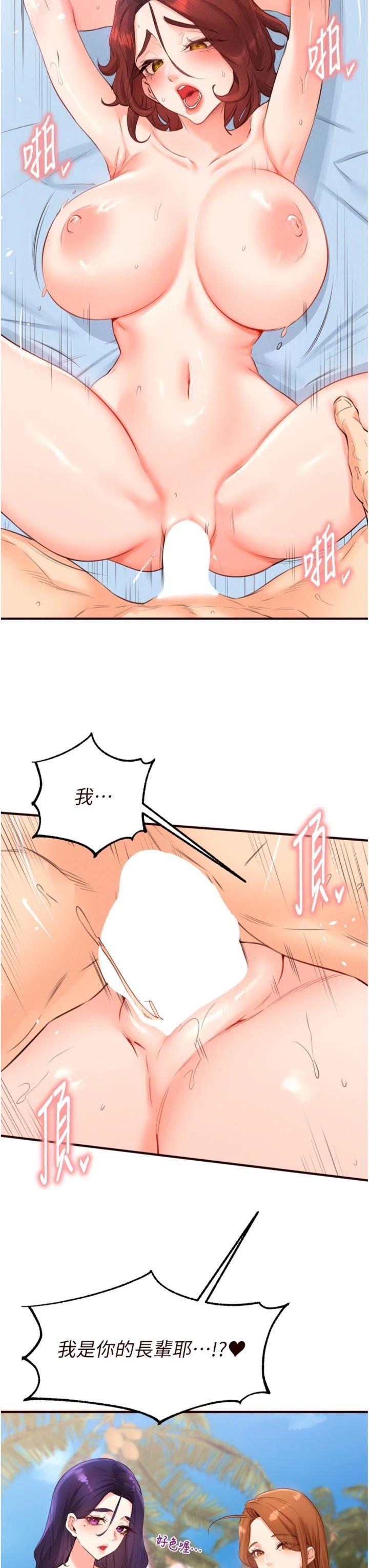 第79話 - 這樣掐太有fu了♥