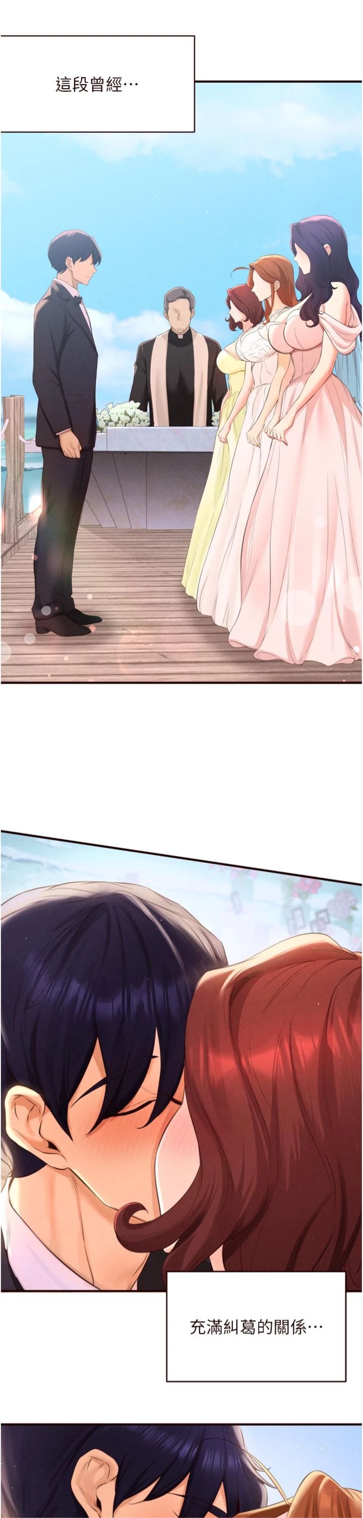 第82話 - 珍貴的洞房花燭夜