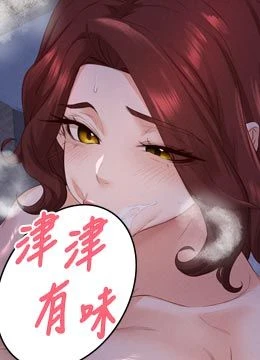 第83話 - 我把性福交給你了♥的封面的封面