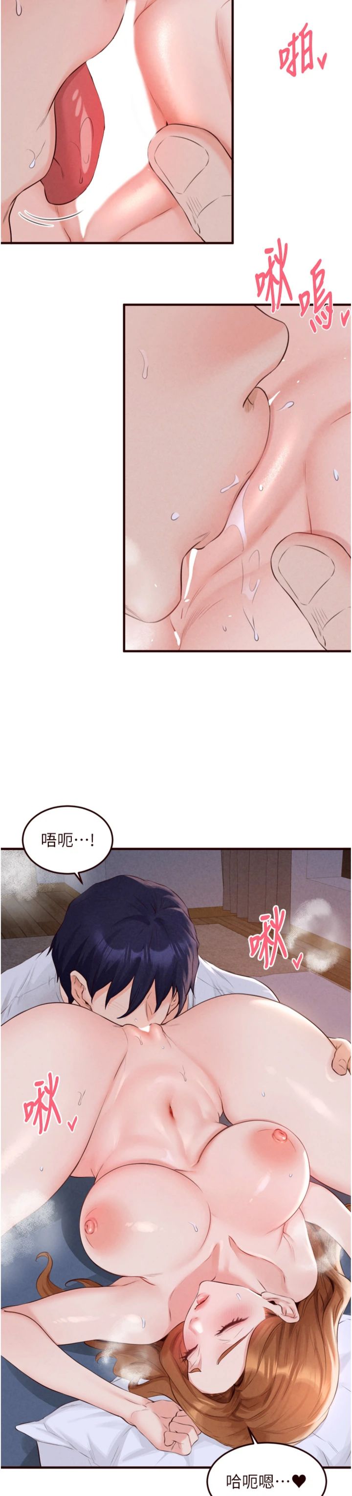 第85話 - 強奸睡夢中的天使