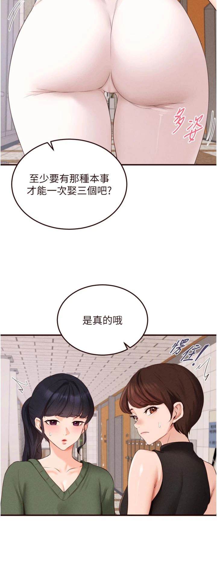 第86話 - 愛情事業兩得意