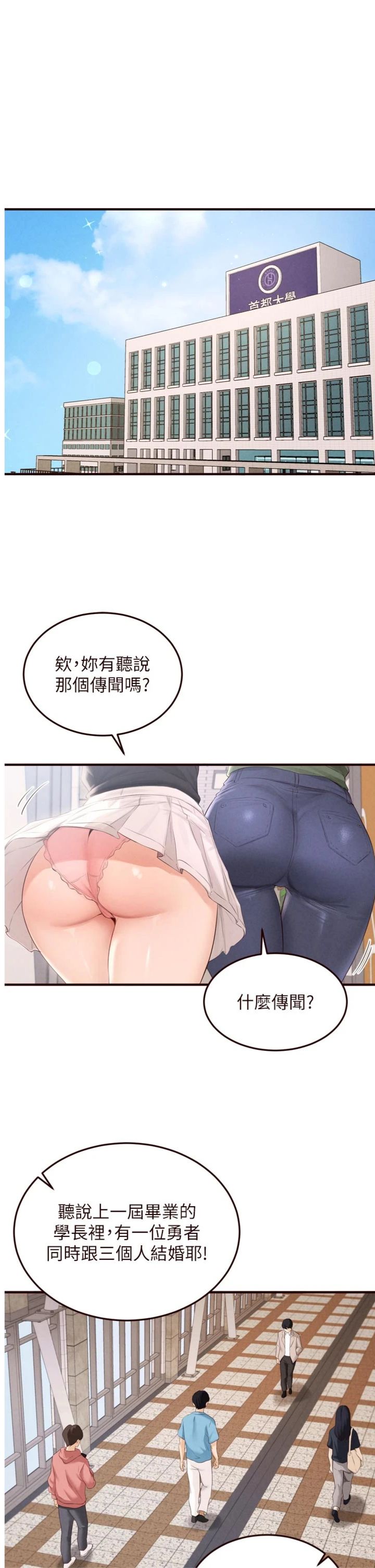 第86話 - 愛情事業兩得意