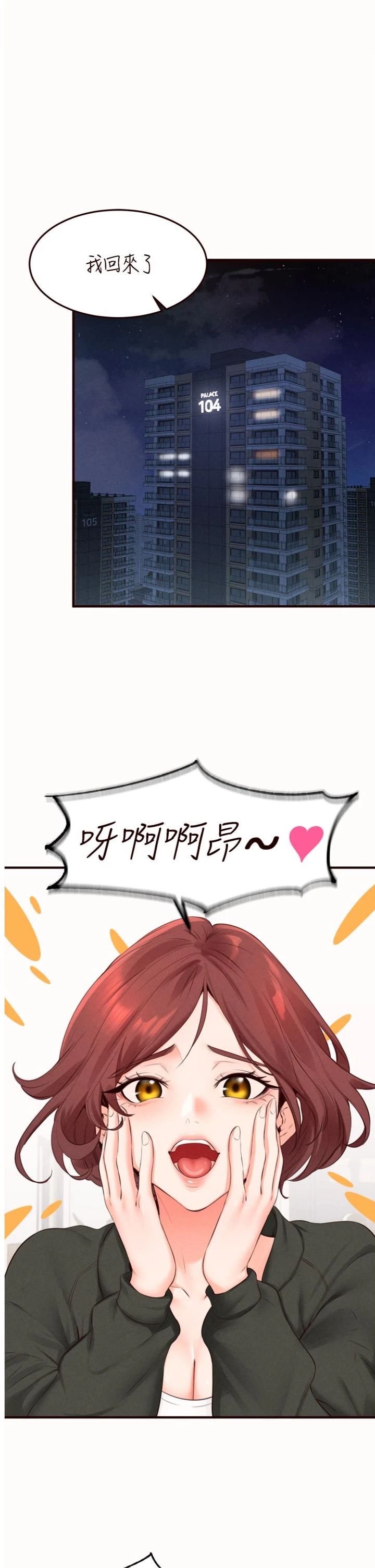 第87話 - 夫妻四人做愛房