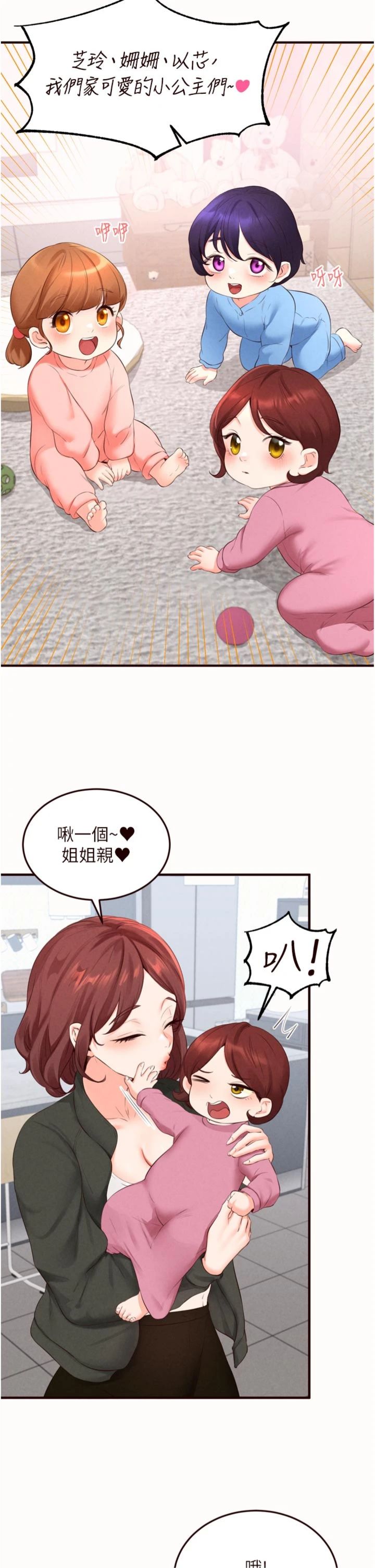 第87話 - 夫妻四人做愛房