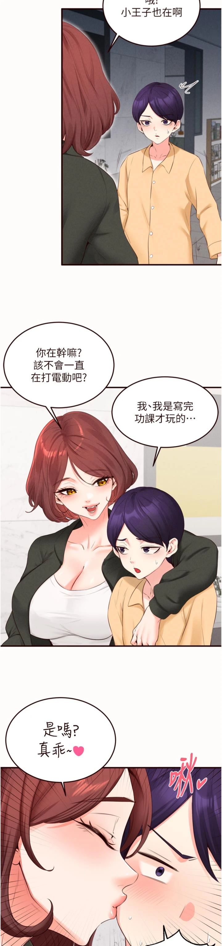 第87話 - 夫妻四人做愛房