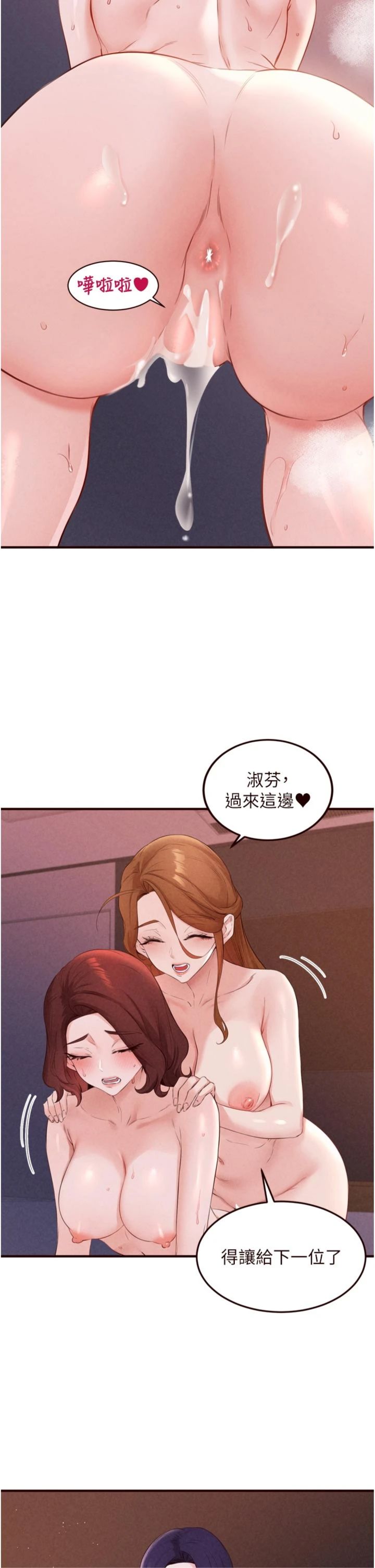 第89話 - 今天讓妳再生一個