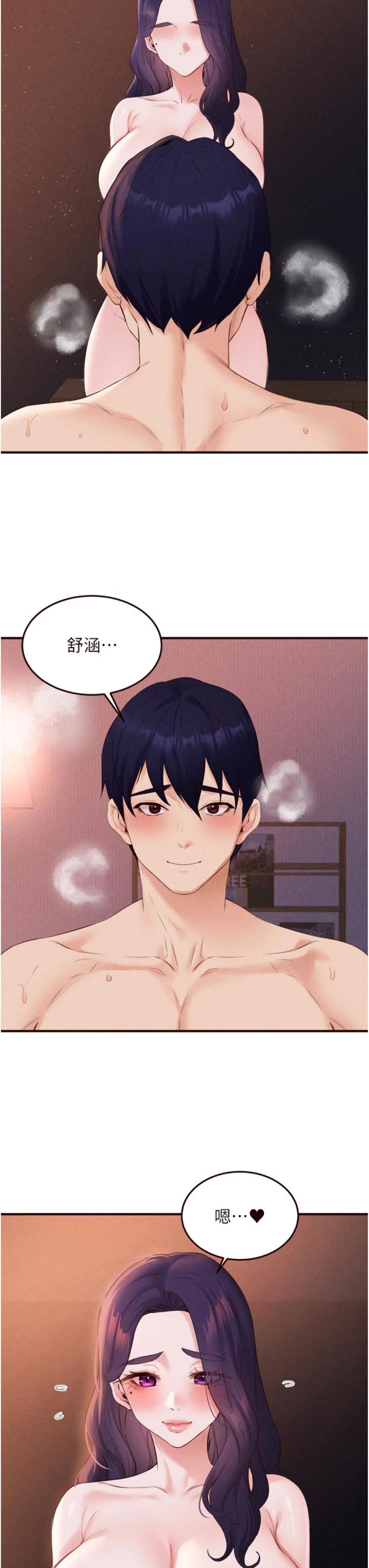 第89話 - 今天讓妳再生一個