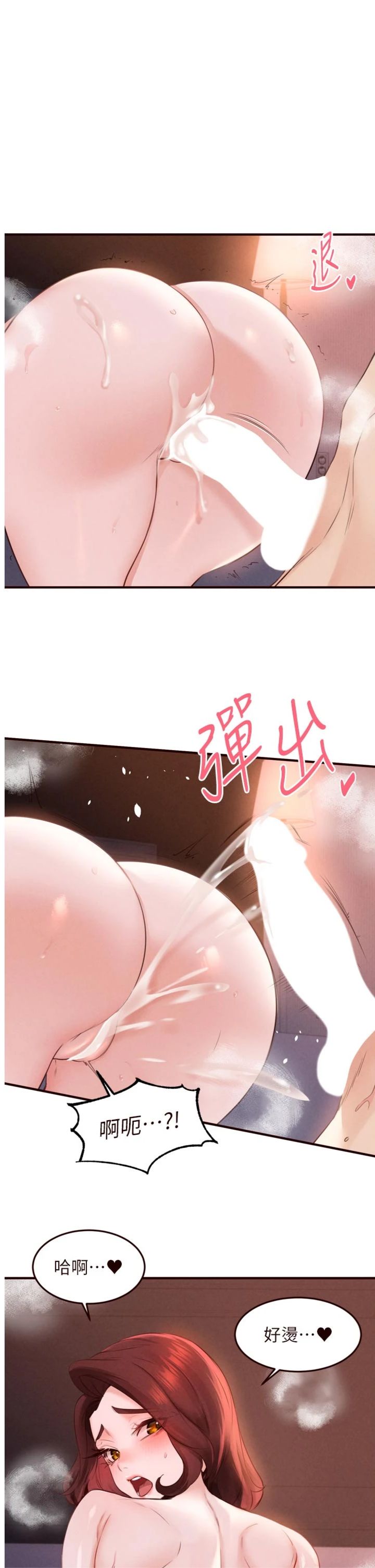 第89話 - 今天讓妳再生一個