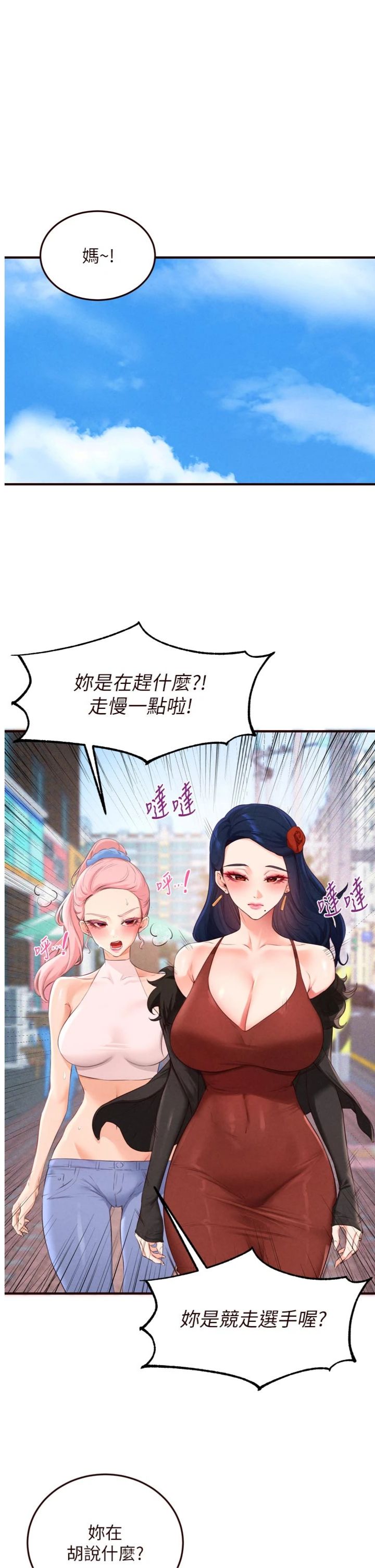 第90話 最終話 - 幸福要靠自己爭取