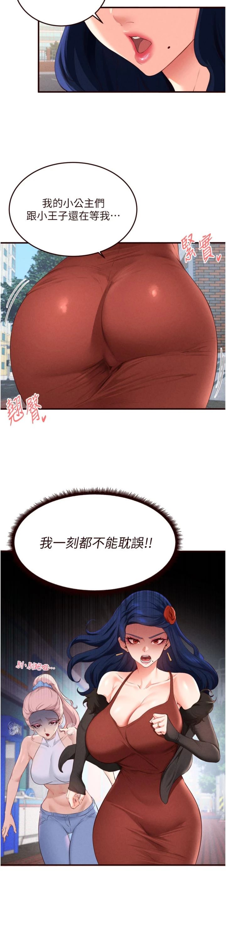 第90話 最終話 - 幸福要靠自己爭取