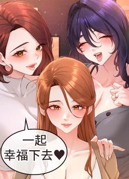 第90話 最終話 - 幸福要靠自己爭取的封面的封面