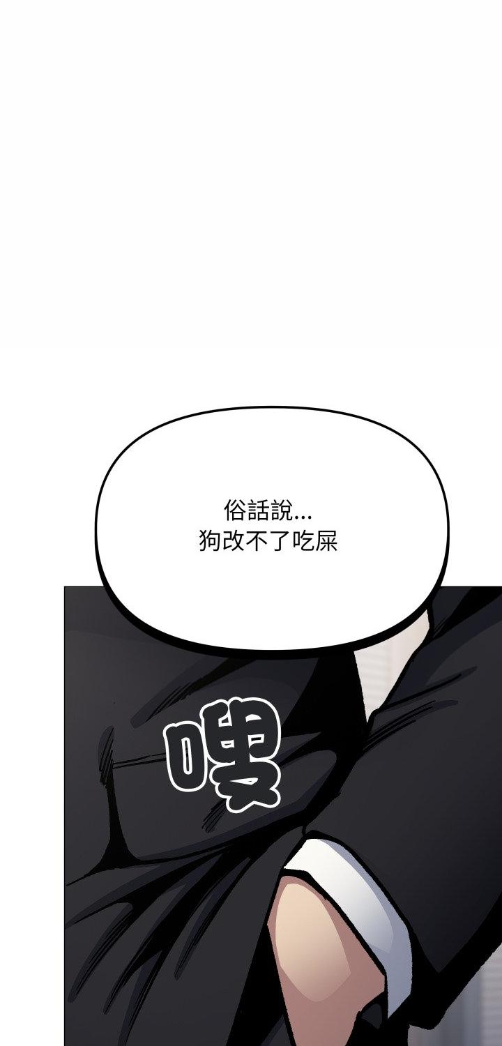 第77話