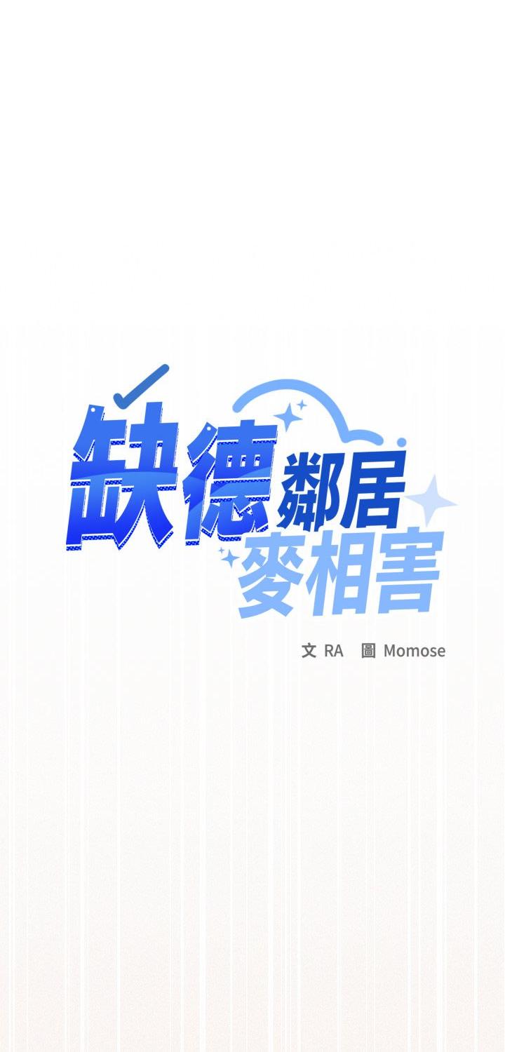 第82話