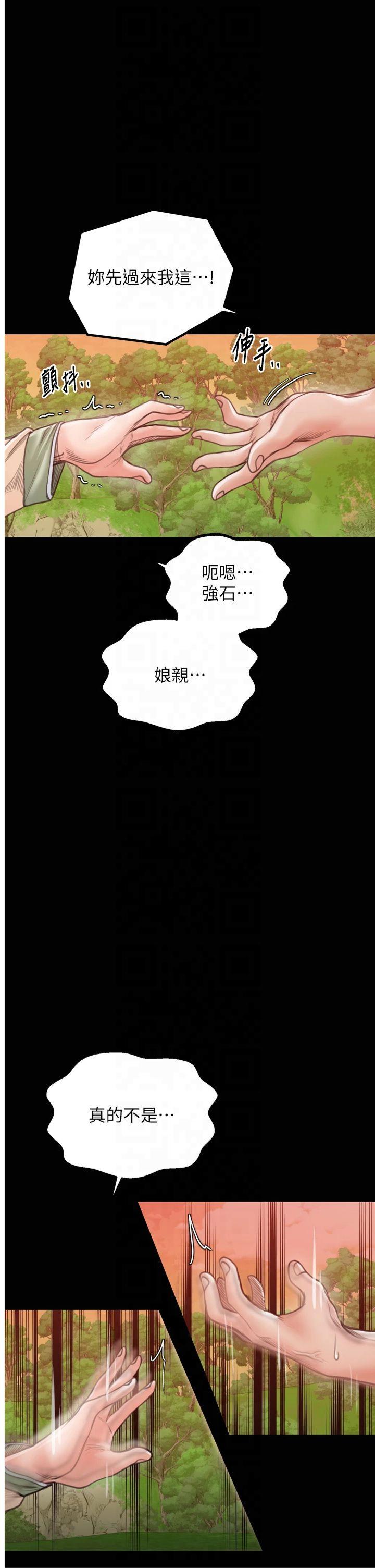 第30話 - 親兒子竟是同夥