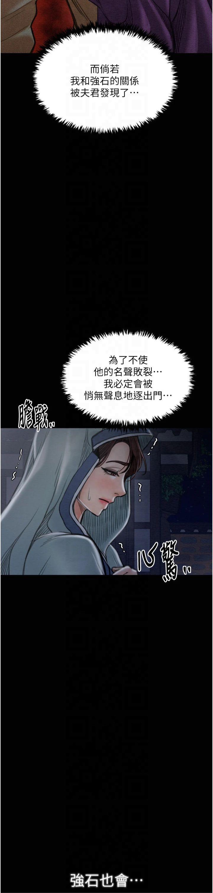 第31話 - 我還想繼續陪你