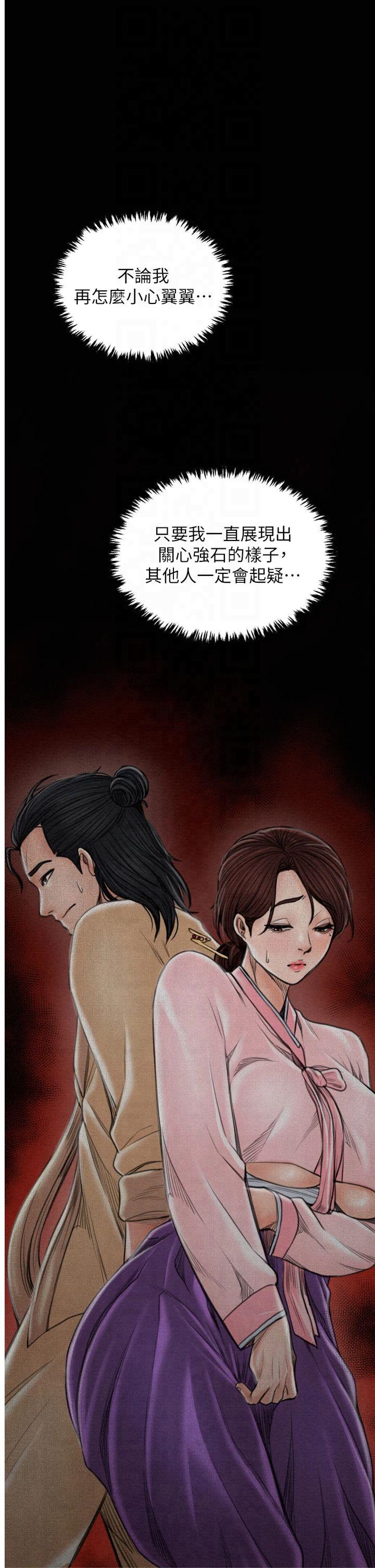 第31話 - 我還想繼續陪你