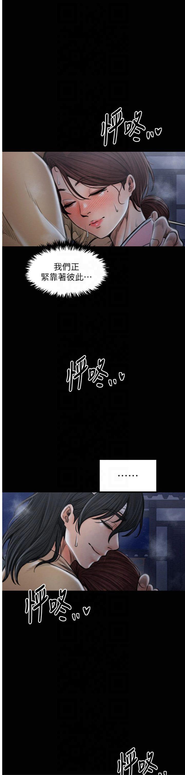 第32話 - 在睡著的夫君面前高潮