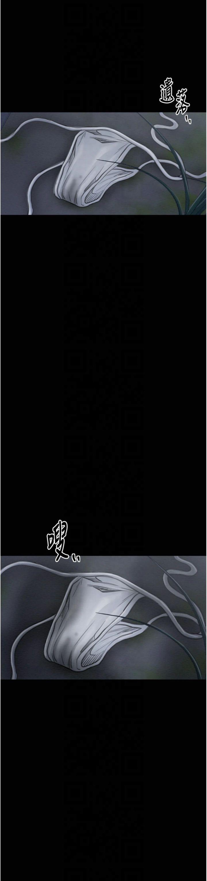 第33話 - 是夫人的呻吟聲…!