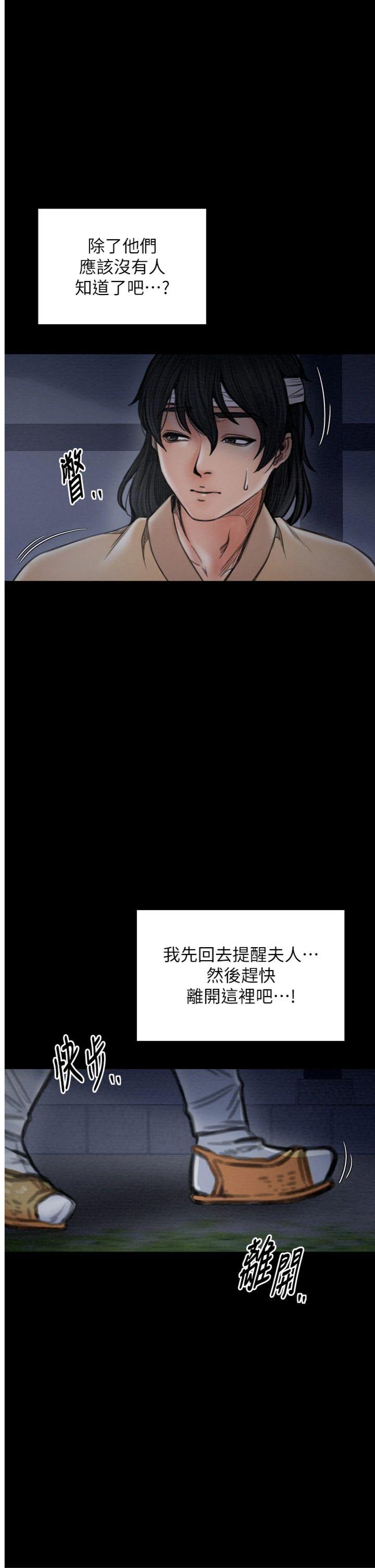 第34話 - 我淫蕩的肉體屬於夫君!