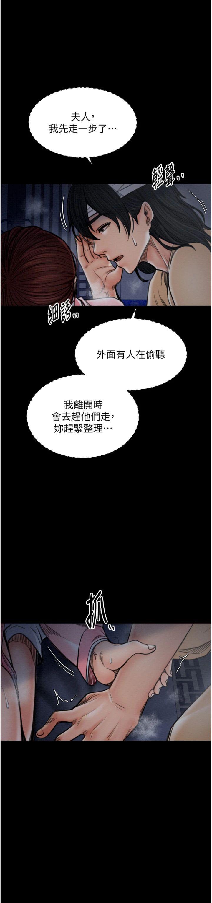 第34話 - 我淫蕩的肉體屬於夫君!