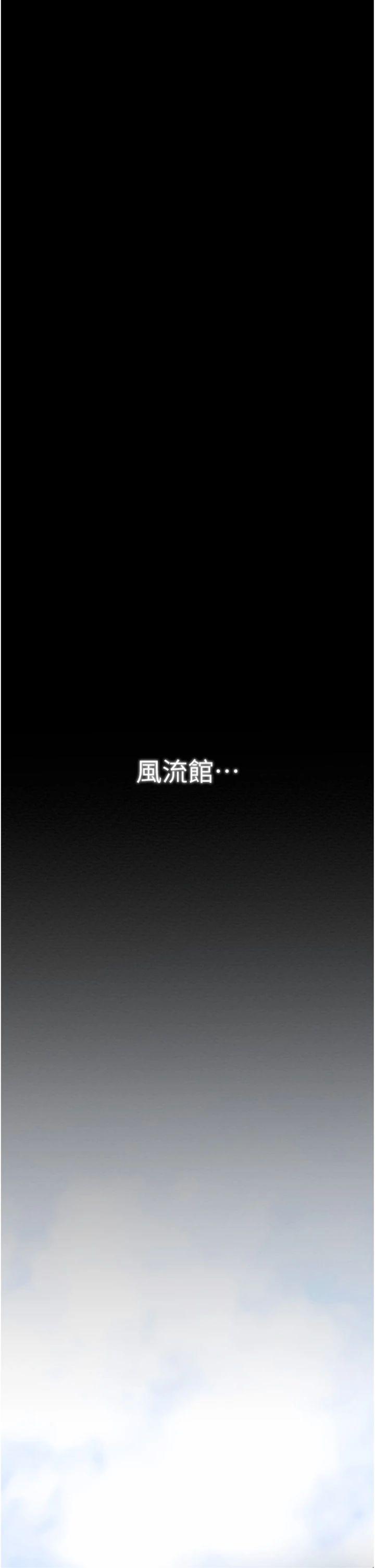 第35話 - 淪為玩物的妍漪