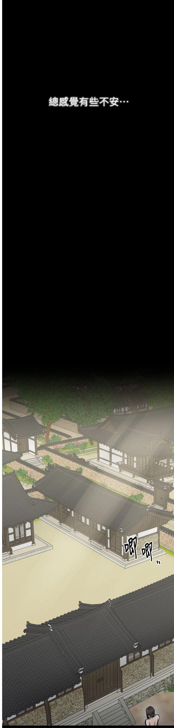 第35話 - 淪為玩物的妍漪