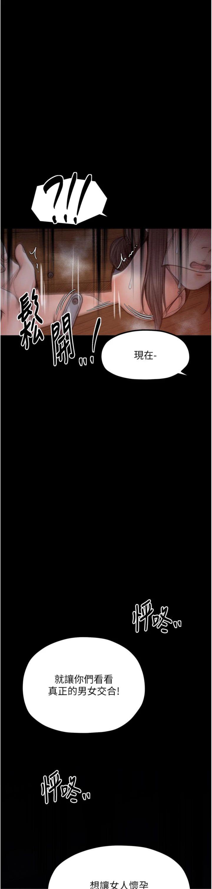 第37話 - 酒館老闆娘的待客之道