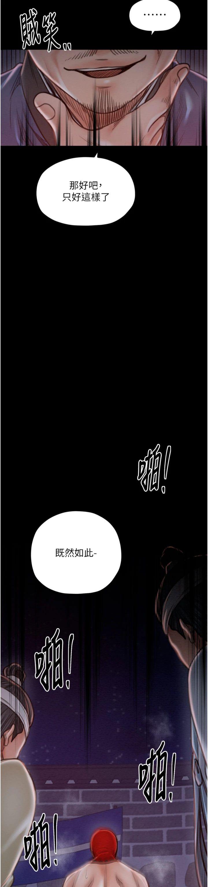 第38話 - 一夜淪為母豬