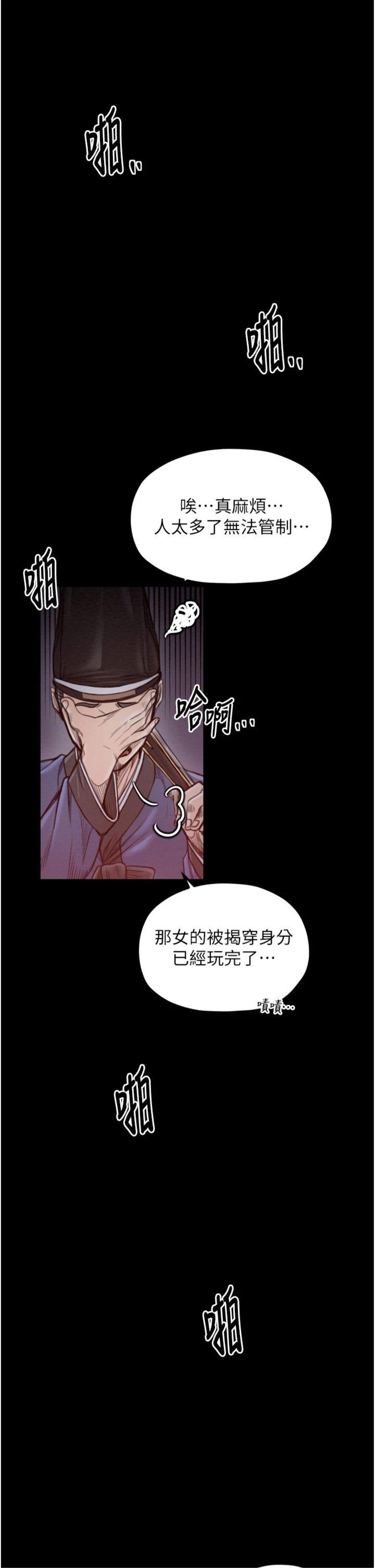 第38話 - 一夜淪為母豬
