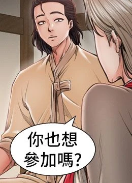第39話 - 資深行首的心理戰的封面的封面