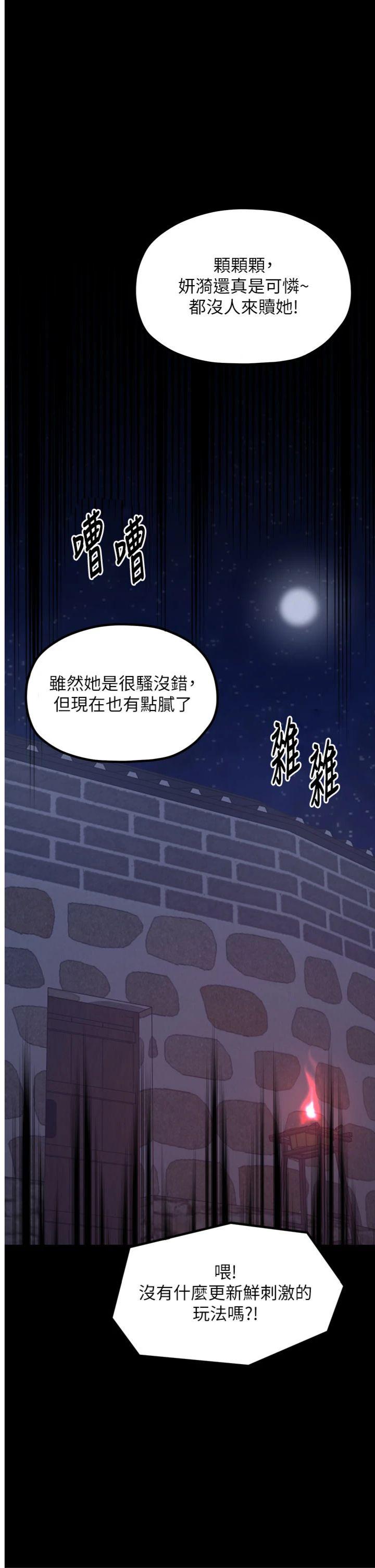 第40話 - 娘，請妳體諒我…!