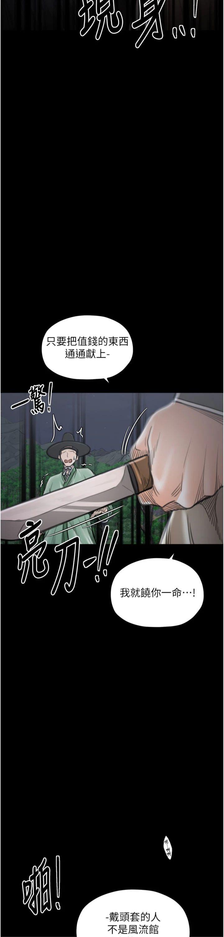 第41話 - 我不是你娘，是母豬♡