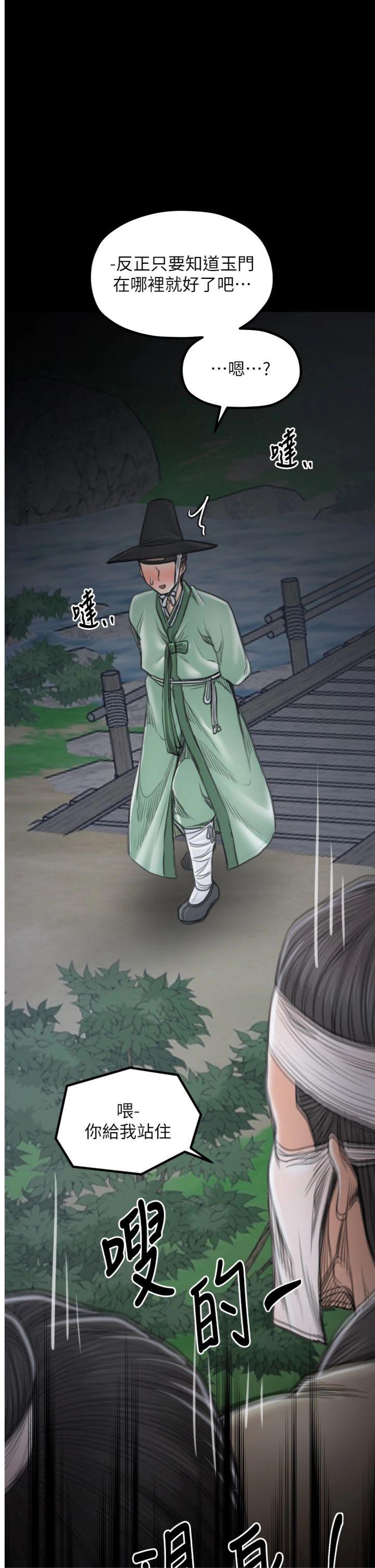 第41話 - 我不是你娘，是母豬♡
