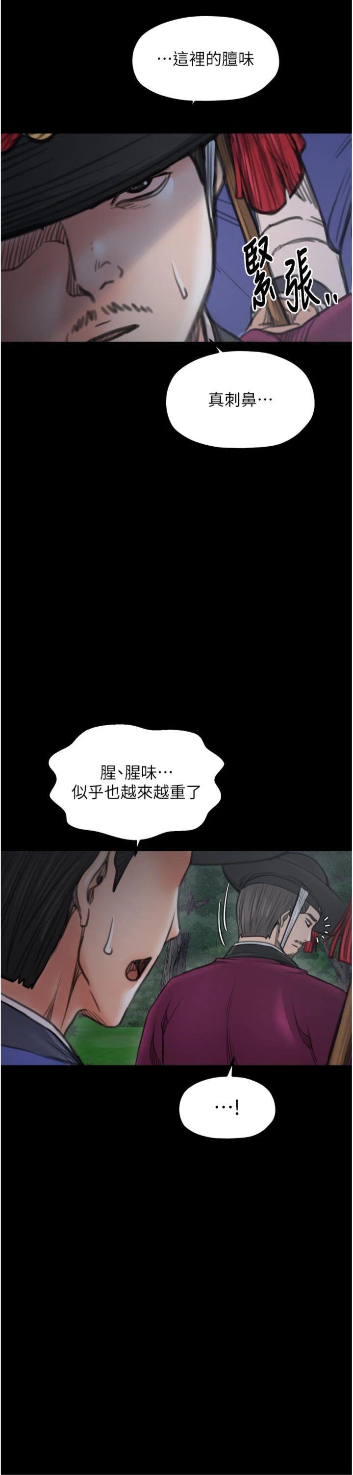 第42話 - 我想和強石成婚