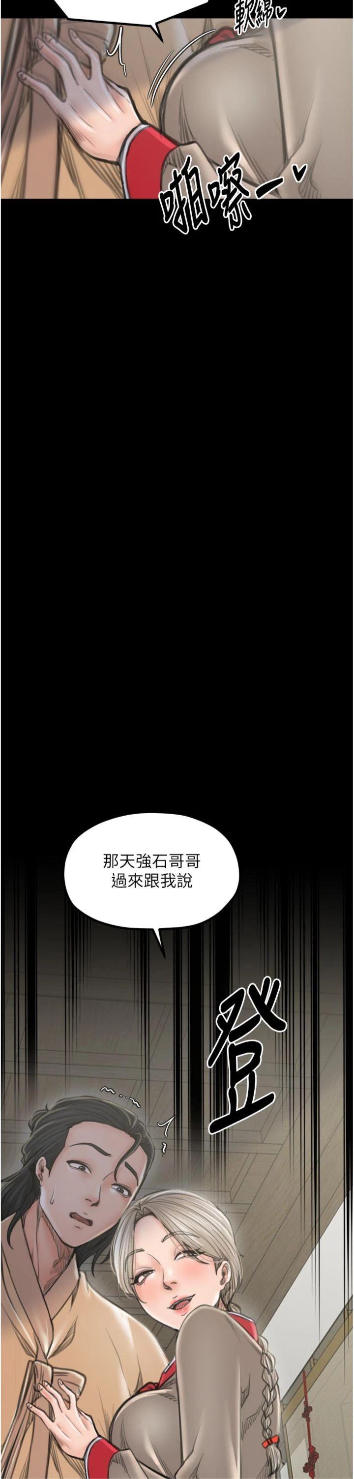 第43話 - 路邊公然體罰