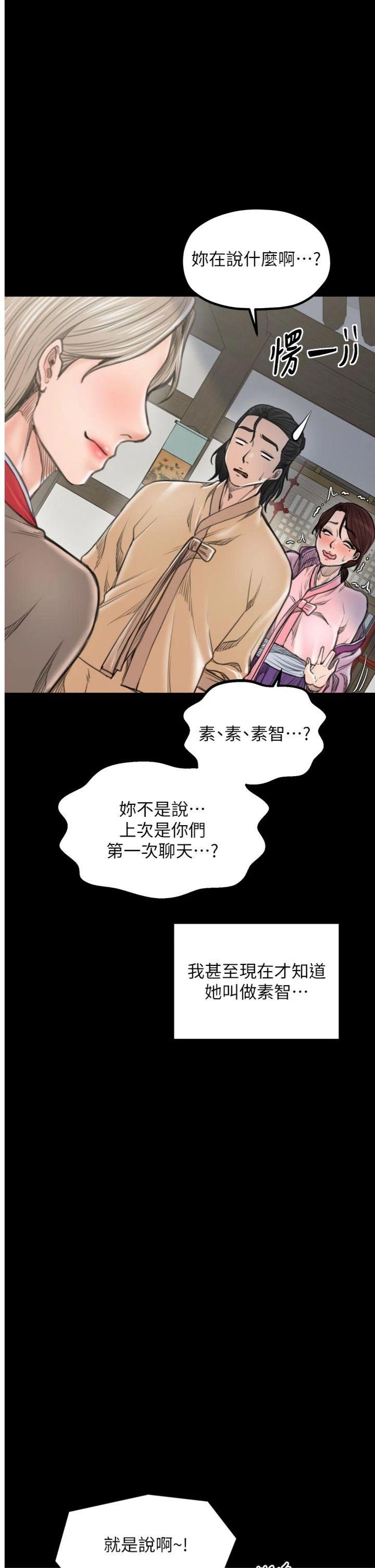 第43話 - 路邊公然體罰