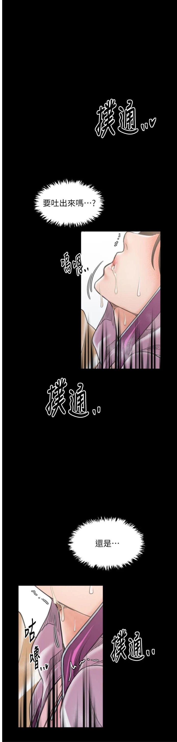 第44話 - 讓我懷孕♥︎