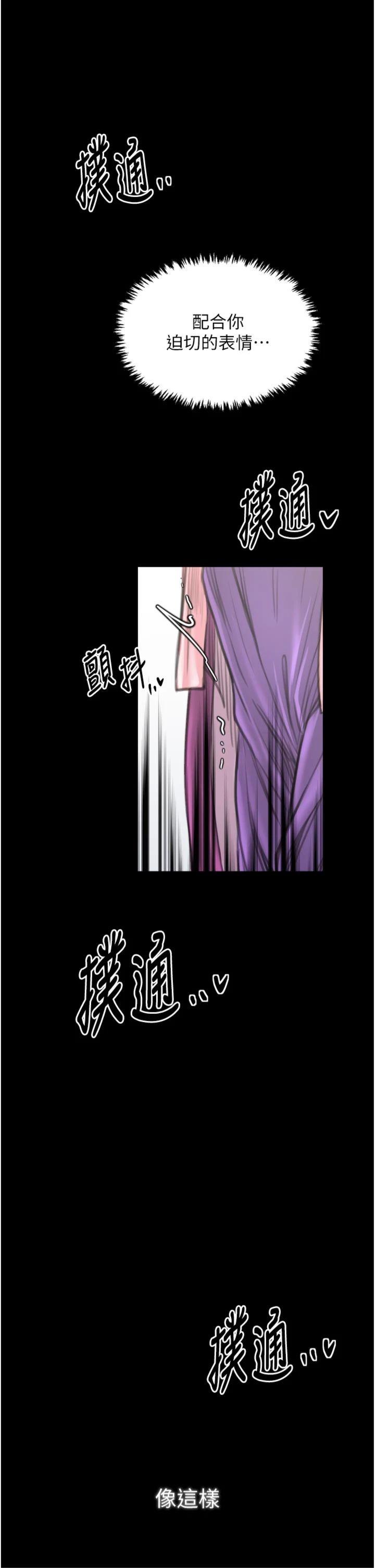 第44話 - 讓我懷孕♥︎