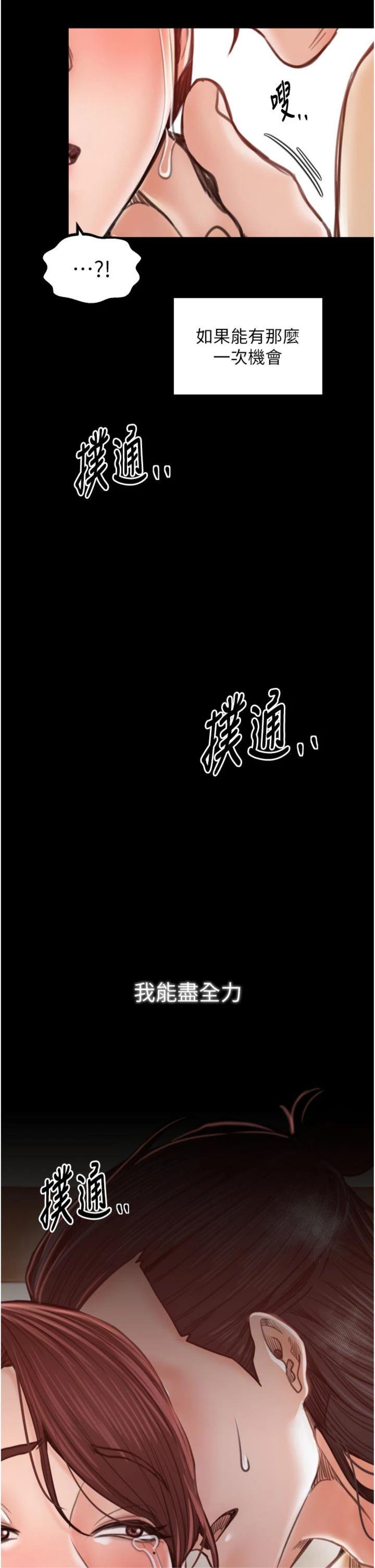 第45話 - 有備而來的夫人