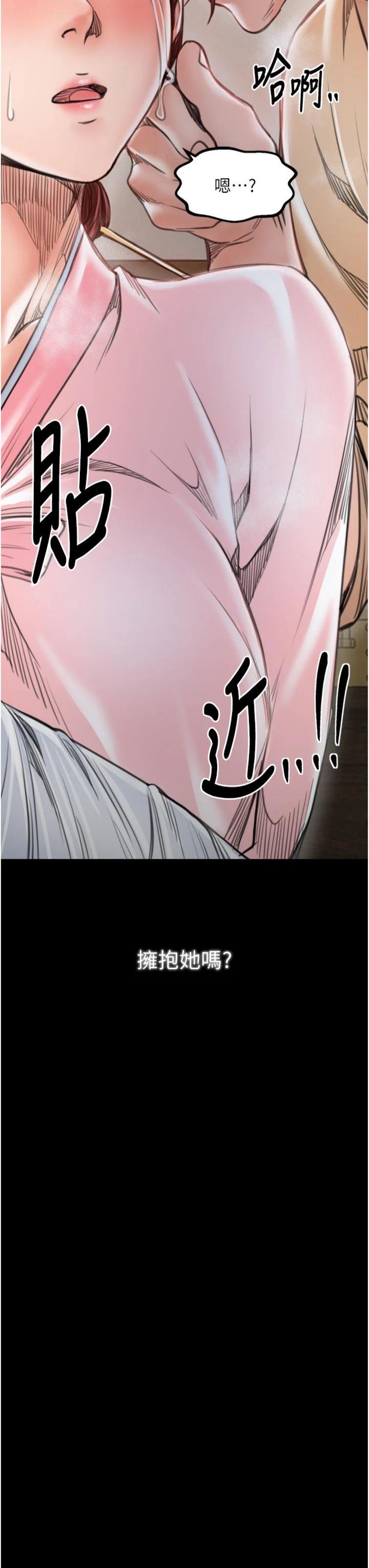 第45話 - 有備而來的夫人