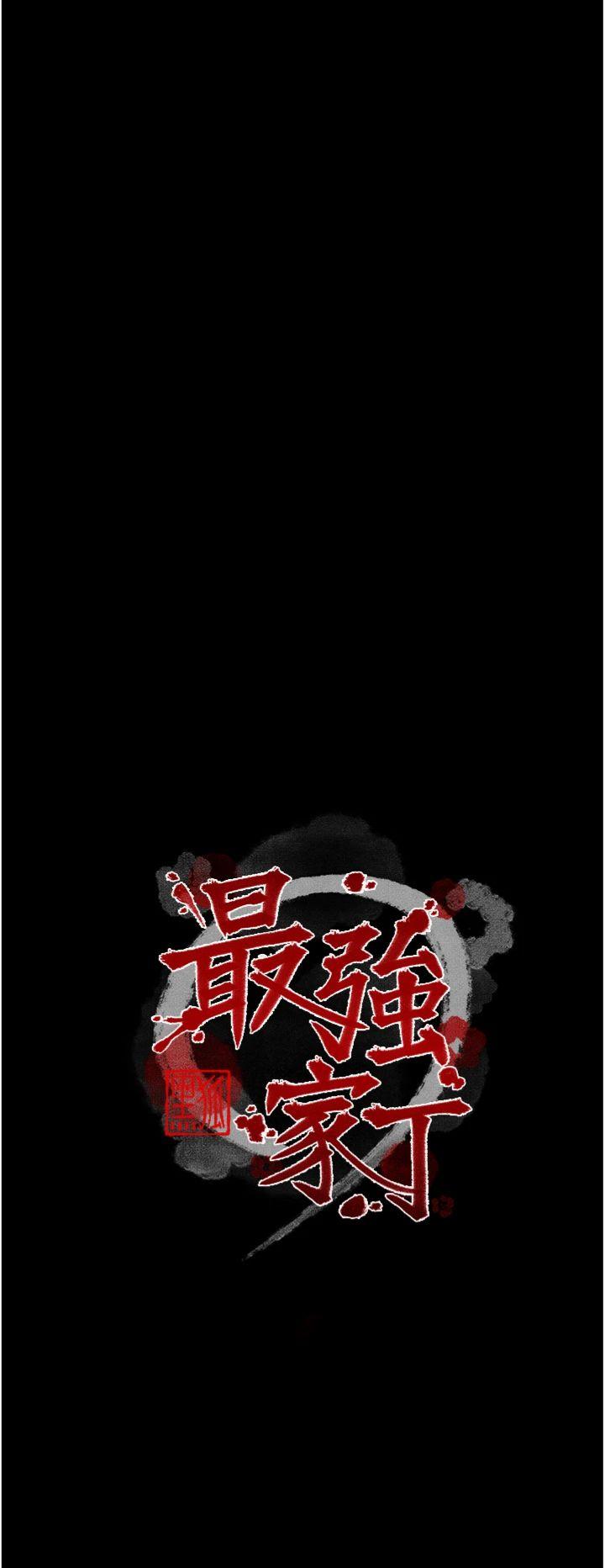 第46話 - 夫人的告別宣言