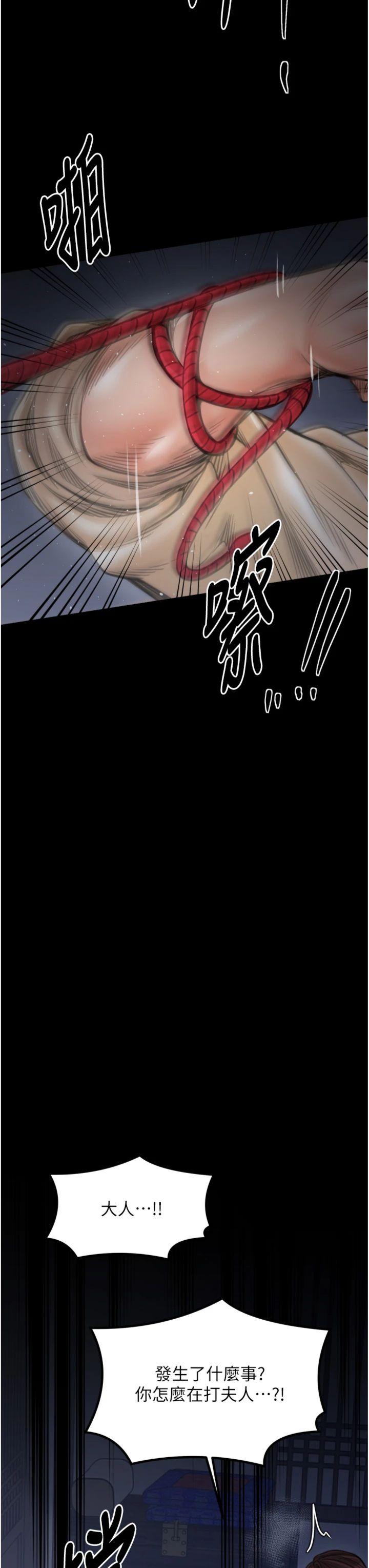 第48話 - 妳是我的所屬物